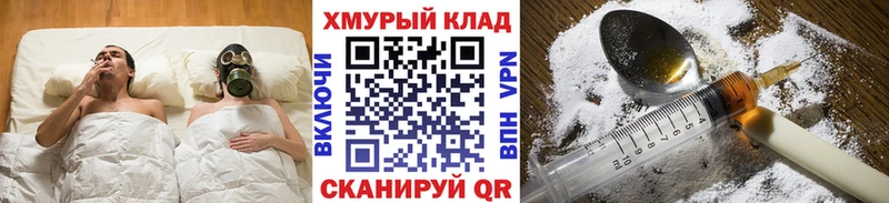 ГЕРОИН Heroin  где продают наркотики  MEGA зеркало  Арск 