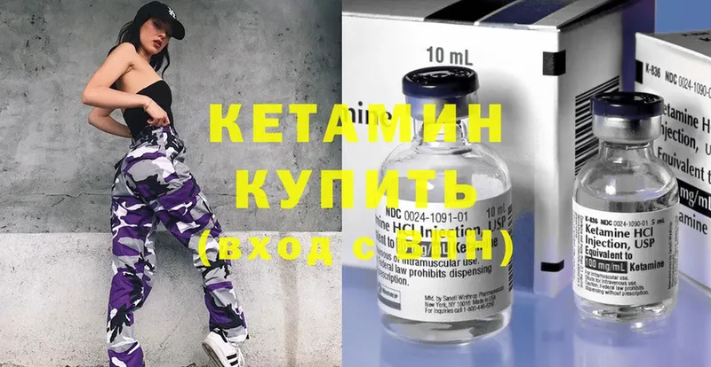 mega ТОР  Арск  КЕТАМИН ketamine 