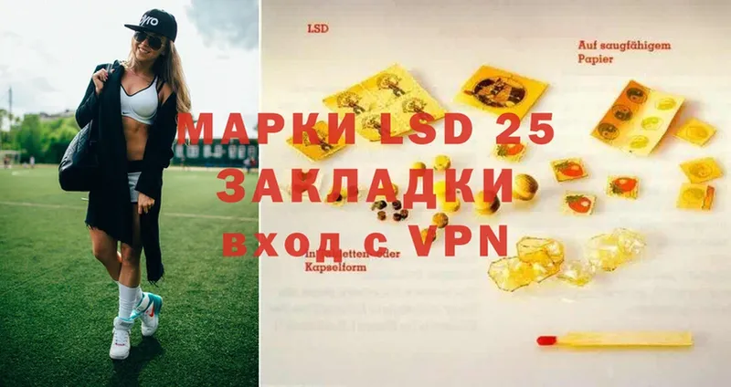 LSD-25 экстази ecstasy  где купить наркоту  Арск 