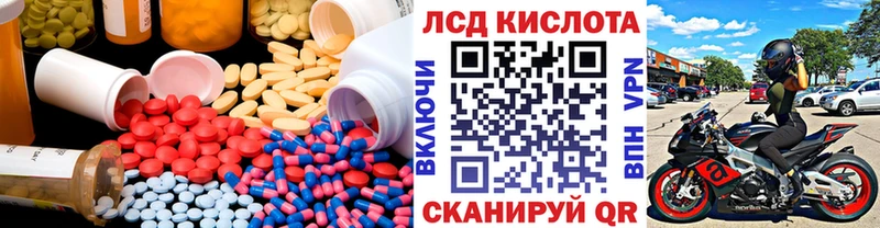 ЛСД экстази кислота Арск