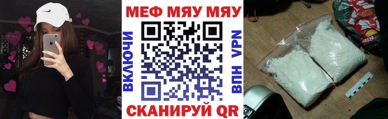 Меф 4 MMC  Арск 